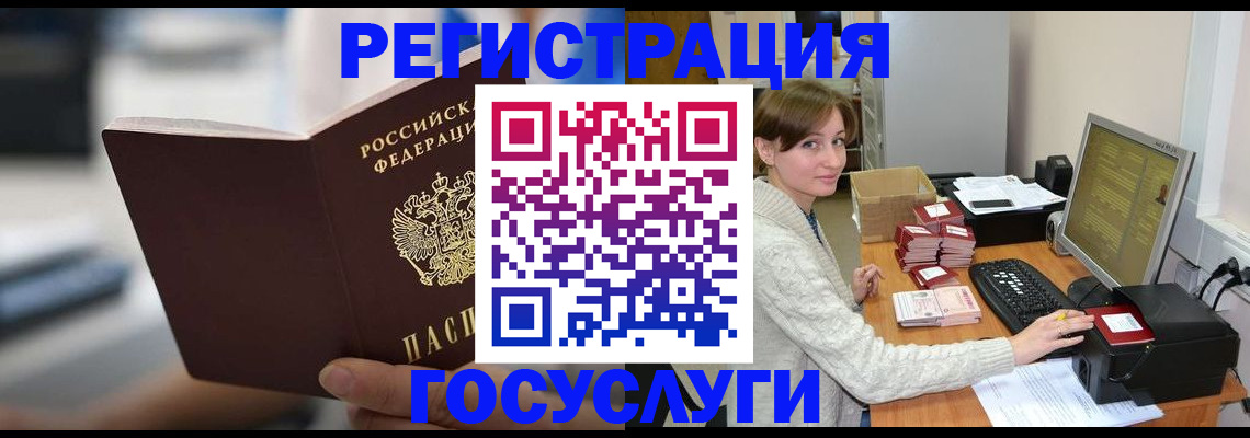 купить прописку в Видном