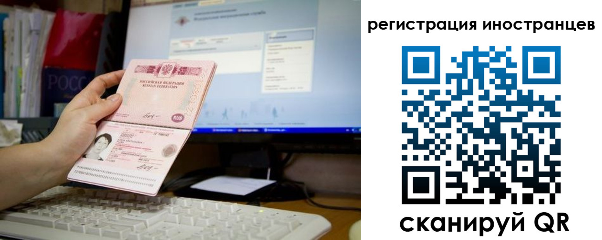 временная регистрация в квартире в Видном