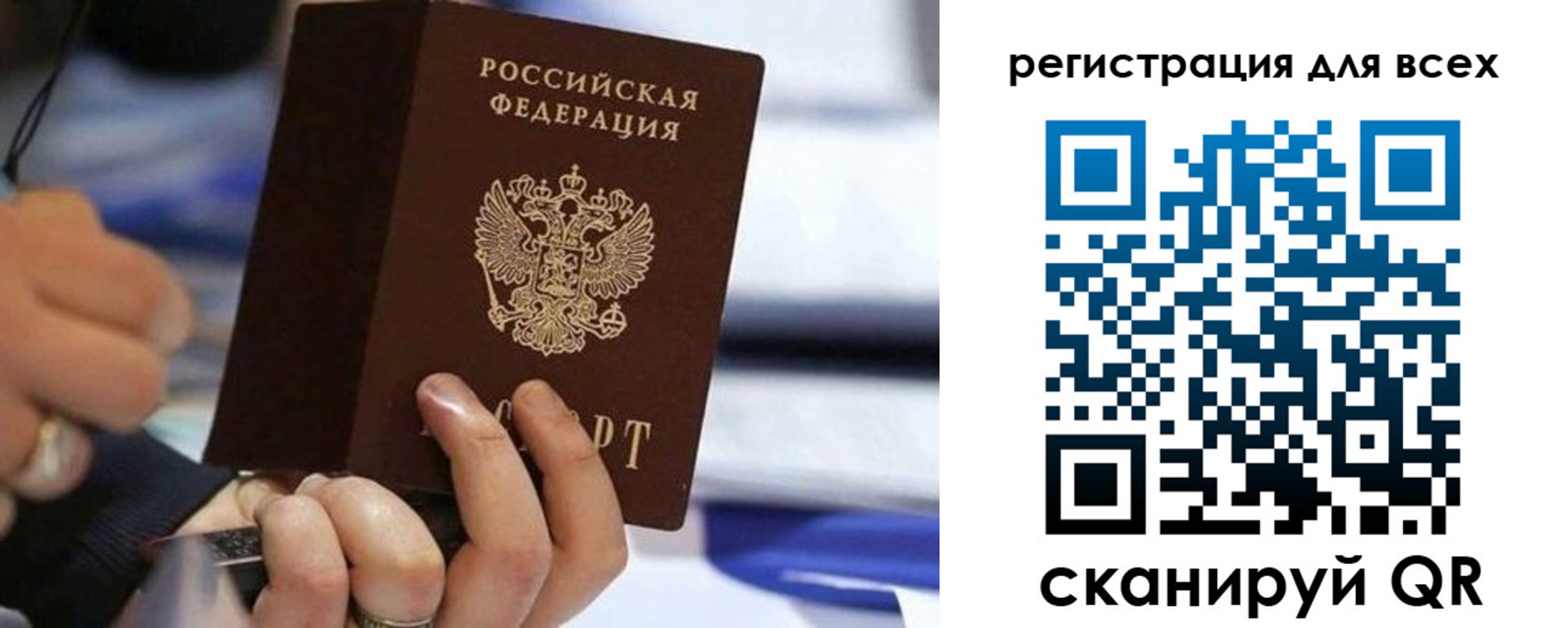 прописка иностранных граждан в Видном