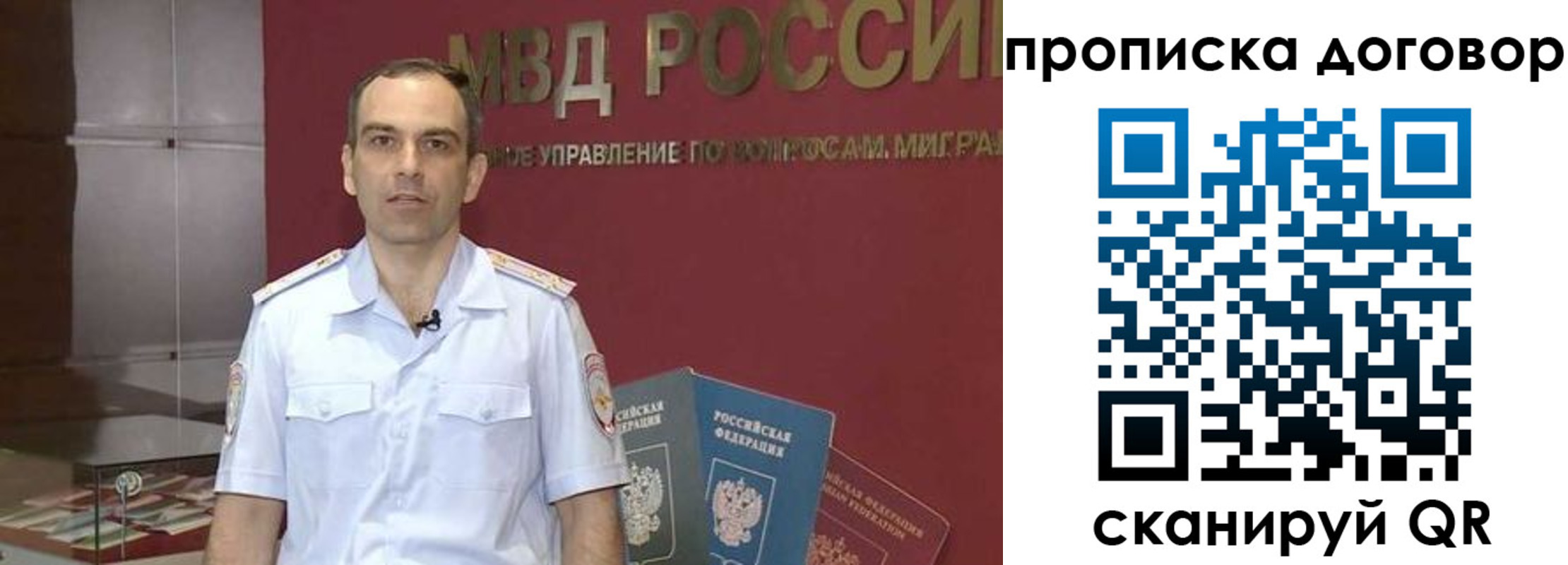 временная регистрация в Видном