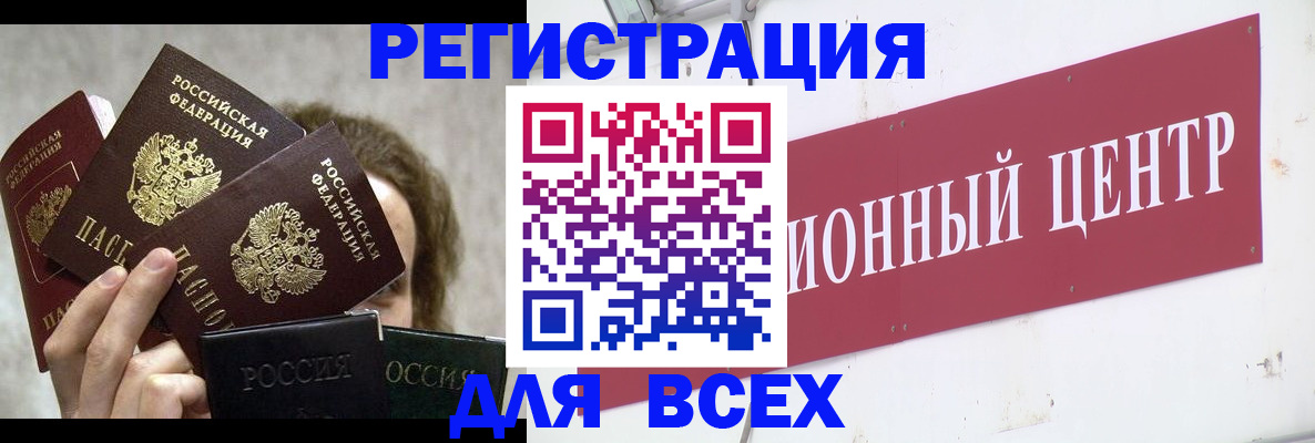 прописка для кредита в Видном