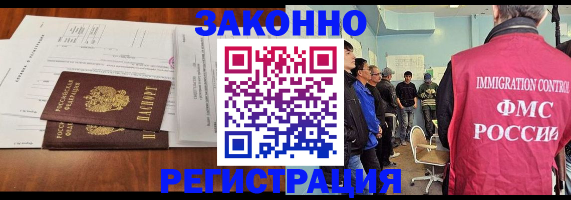 временная регистрация адрес в Видном