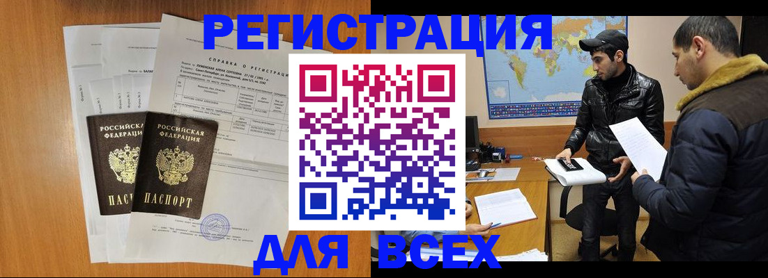 найти адрес прописки в Видном